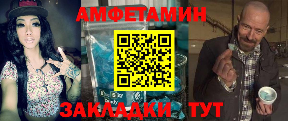 АМФЕТАМИН  Вход с VPN  Партизанск  АМФ Premium 
