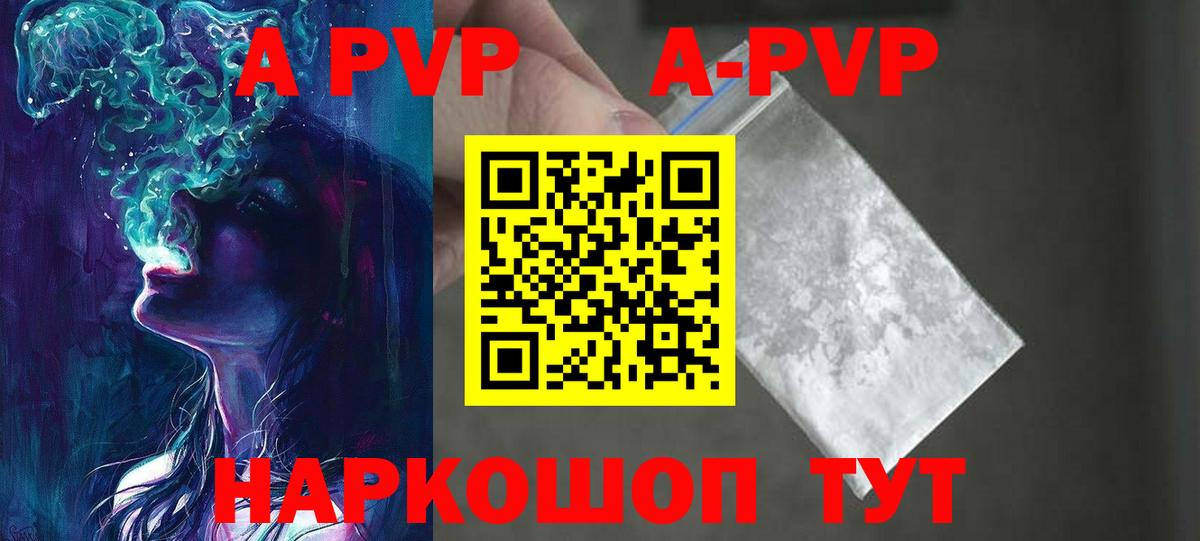 A PVP СК Партизанск
