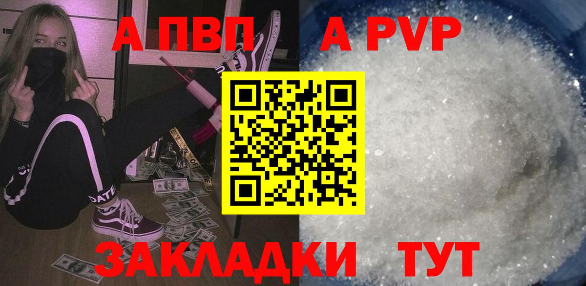 А ПВП СК КРИС  APVP Crystall  Партизанск  Вход с VPN 