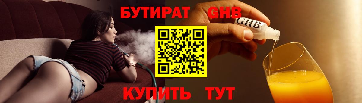 Бутират  Вход с VPN  Партизанск  Бутират Butirat 