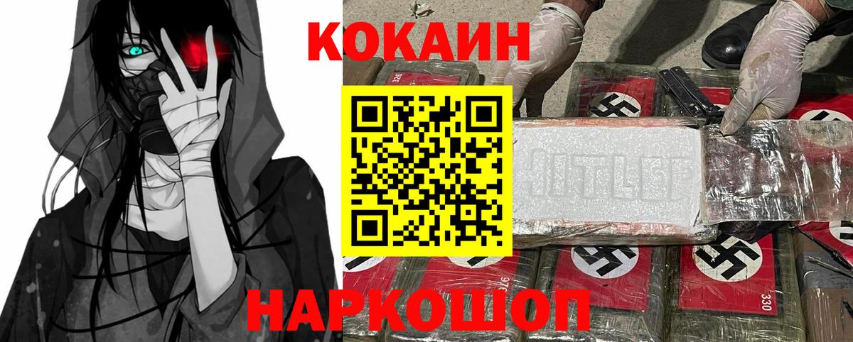 COCAIN 99%  Вход с VPN  КОКАИН  КОКАИН VHQ  Партизанск 