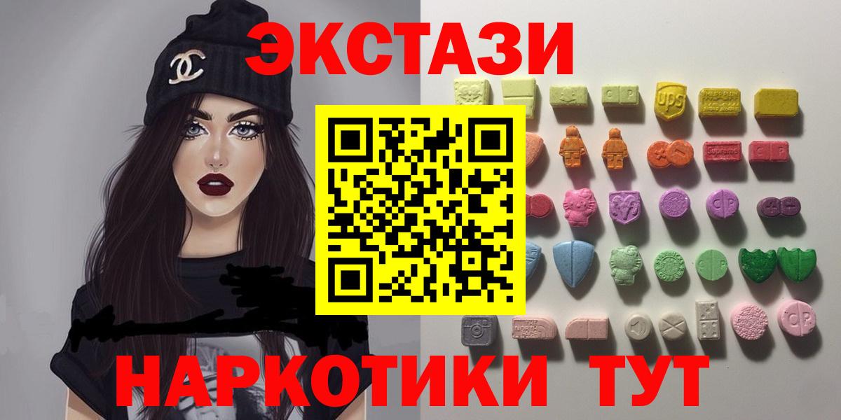 Ecstasy 300 mg  это как зайти  Партизанск  Ecstasy DUBAI  Вход с VPN 