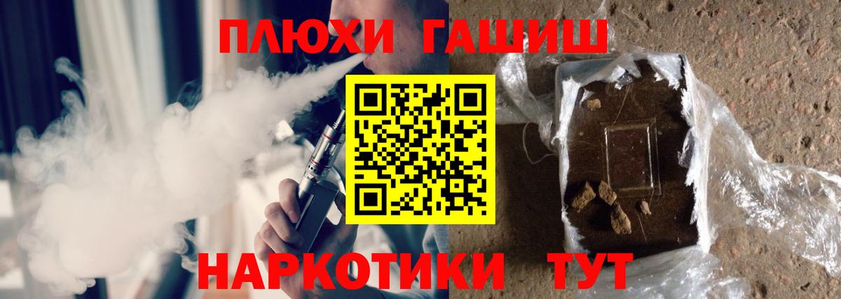 ГАШИШ  Гашиш VHQ  Гашиш ice o lator  Вход с VPN  Партизанск 