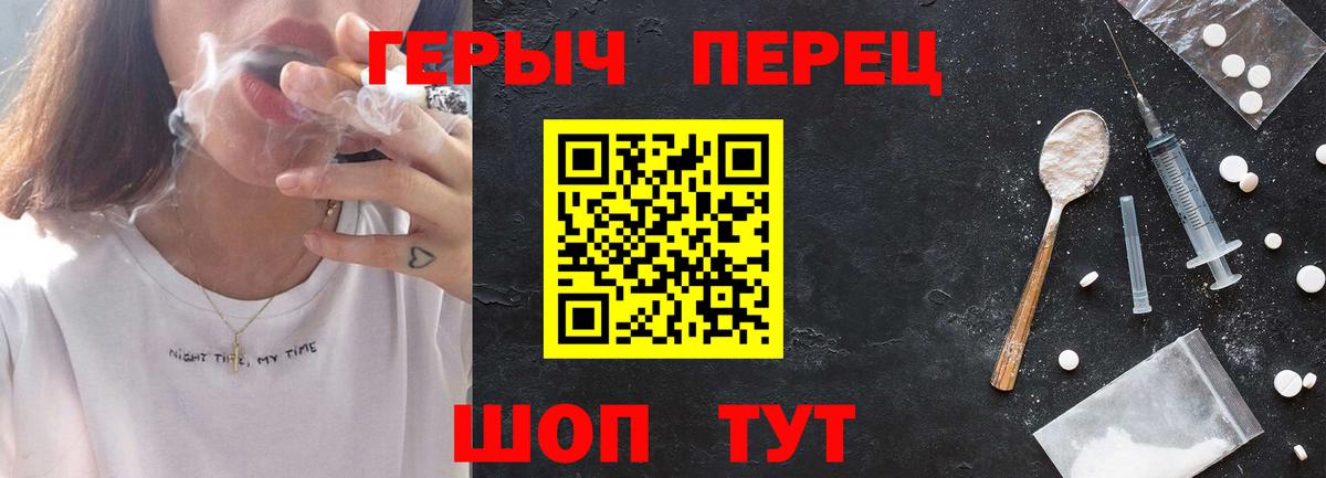 Партизанск  ГЕРОИН  Вход с VPN  Героин хмурый 