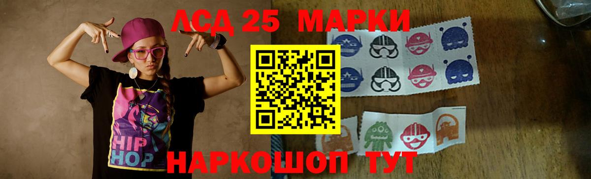Партизанск  LSD-25 экстази ecstasy  ссылка на мегу рабочий сайт  LSD-25 экстази ecstasy  Вход с VPN 