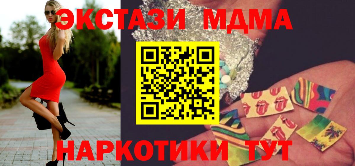 МДМА crystal  Вход с VPN  MDMA молли  Партизанск 