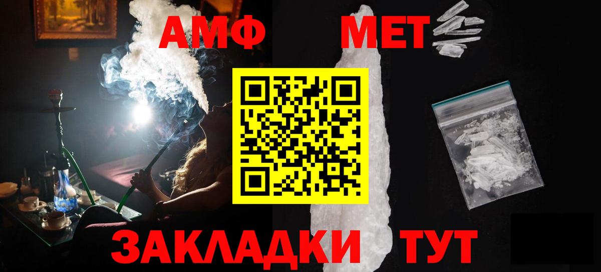 Первитин Methamphetamine  Вход с VPN  МЕТАМФЕТАМИН  Партизанск 