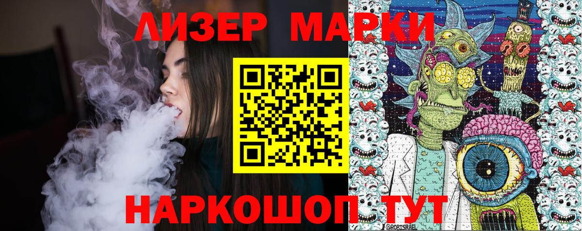 Марки N-bome 1500мкг Партизанск