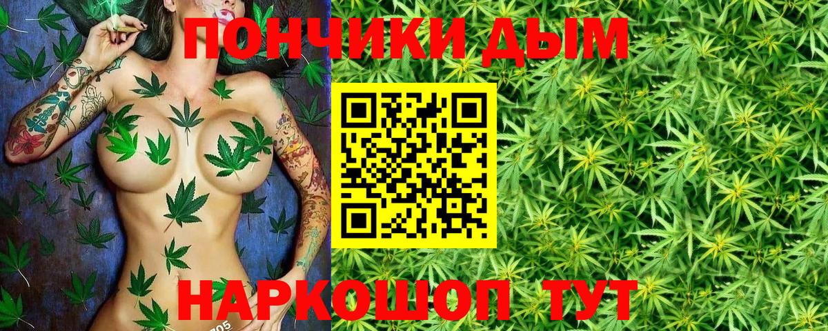 Бошки марихуана конопля  МАРИХУАНА гибрид  Шишки марихуана Bruce Banner  Канабис AK-47  Партизанск  Вход с VPN 